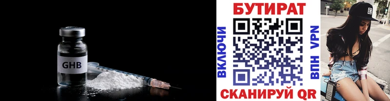 Бутират оксибутират  OMG ссылки  Бугульма 