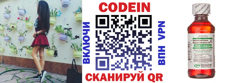 мега ONION  это как зайти  Кодеиновый сироп Lean напиток Lean (лин)  где продают   Бугульма 