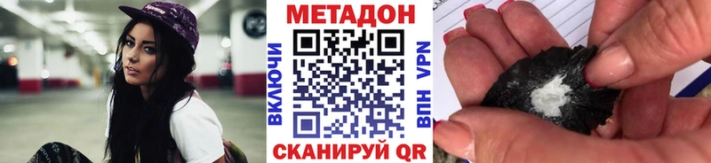 МЕТАДОН белоснежный  Бугульма 